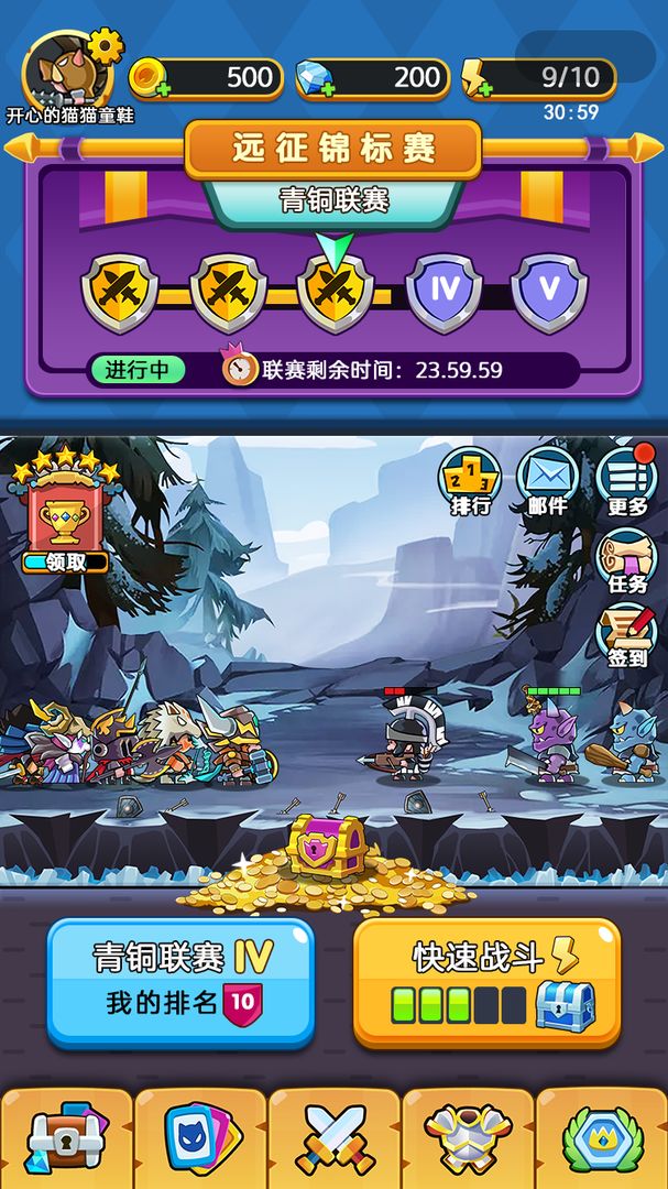 knights(远征骑士团) v1.0截图4