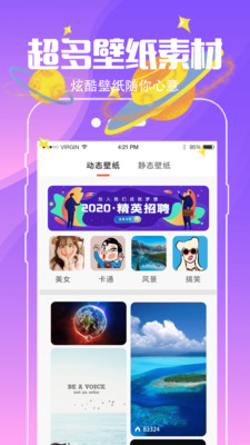 小精灵壁纸 v3.3.0截图1