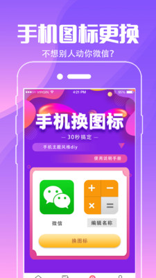 小精灵壁纸 v3.3.0截图3