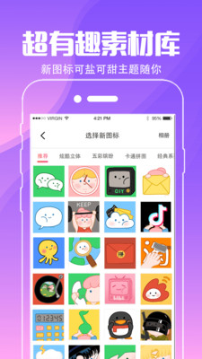 小精灵壁纸 v3.3.0截图4