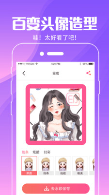 小精灵壁纸 v3.3.0截图5