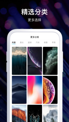 炫酷壁纸 v1.3.2截图5