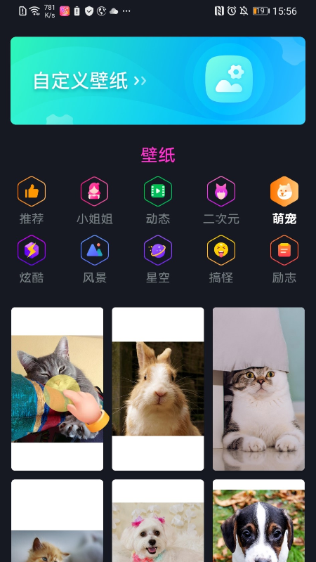 闪闪来电秀 v1.02截图2