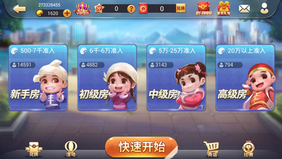 麻将三国安卓版 v1.0截图3