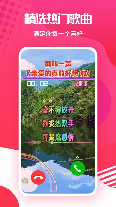 海来电秀 v1.5.1截图4