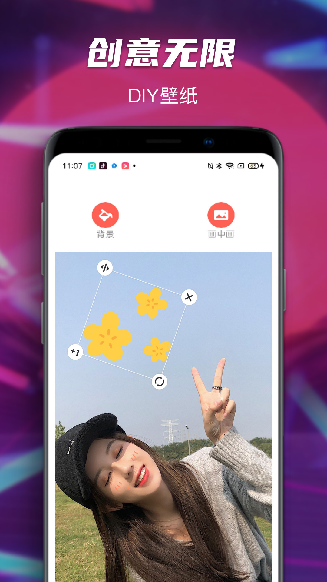 壁纸大师 v1.0.0截图2