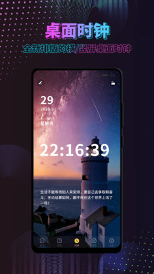 特效时间壁纸 v1.2.5截图4