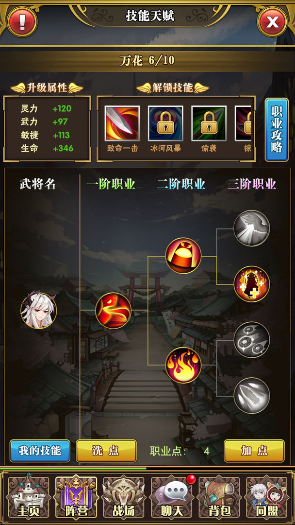 放置武姬 v3.1.0.00020005截图2