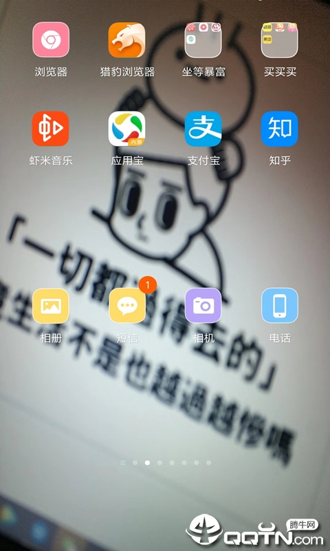 秀玩桌面 v1.9.9截图4