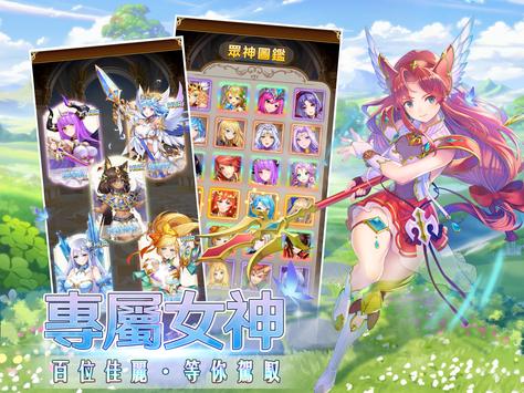 圣剑女神 v0.2.3截图1