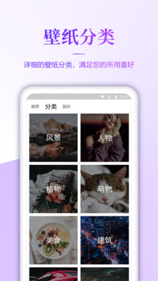 超清壁纸 v1.1.6截图1