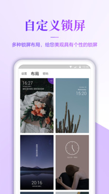 超清壁纸 v1.1.6截图2