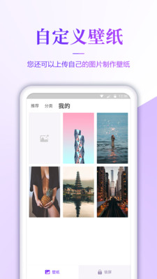 超清壁纸 v1.1.6截图3