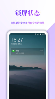 超清壁纸 v1.1.6截图4