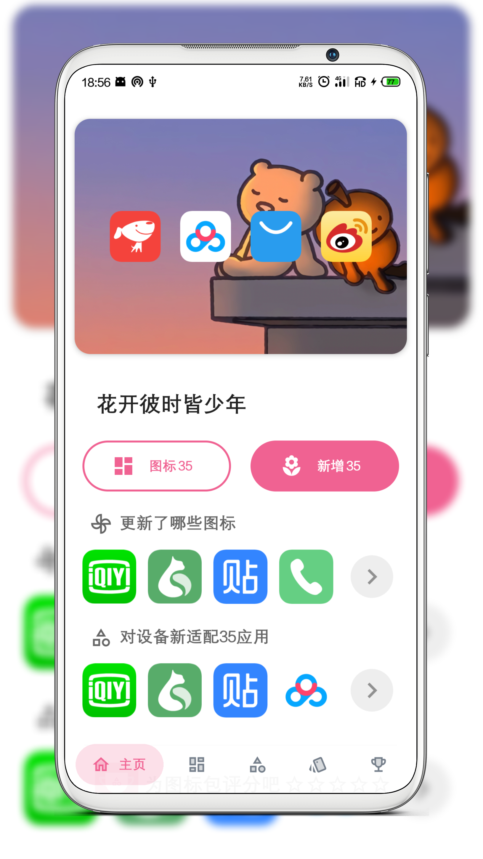 neater简图标包 v1.1截图4