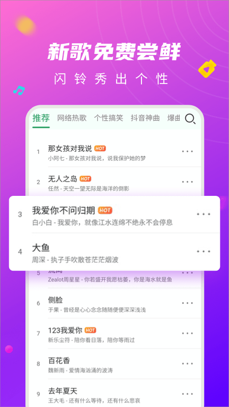 来电秀闪光灯 v9.6.5截图5