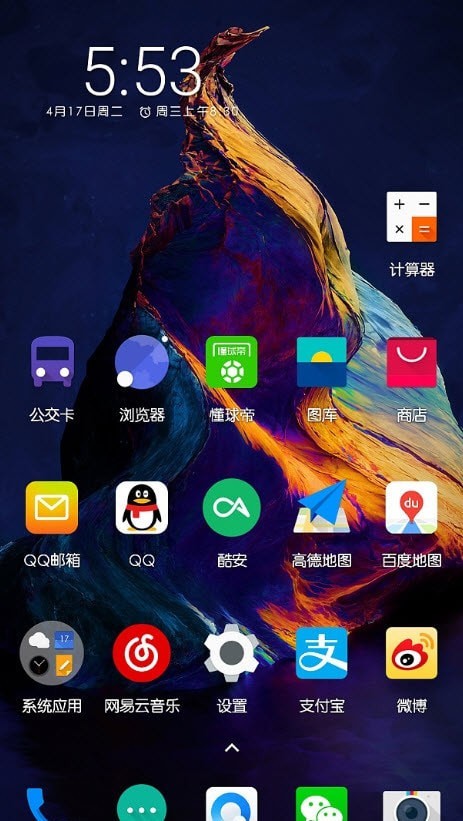 星韵图标包 v1.0.0截图2