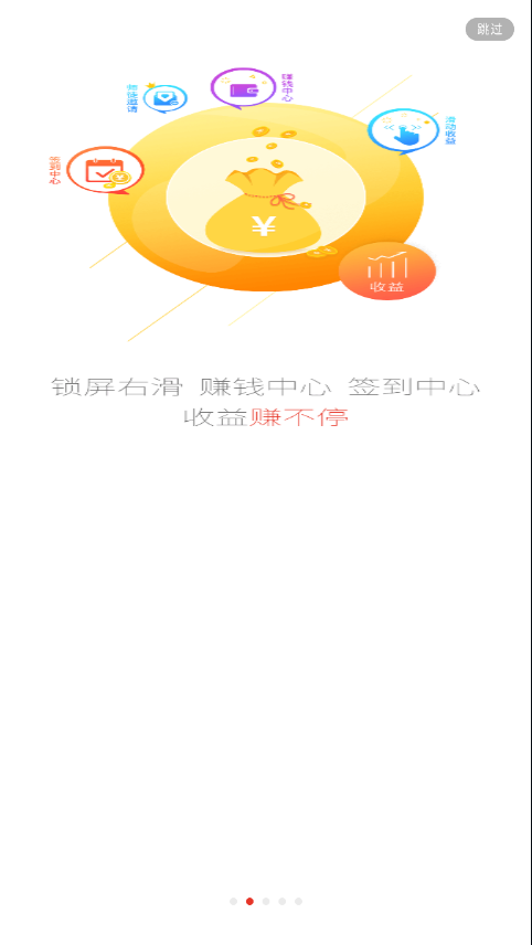 惠锁屏安卓版 v6.8.0.0.1截图2