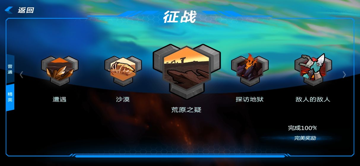 星域边缘游戏 v1.5截图1