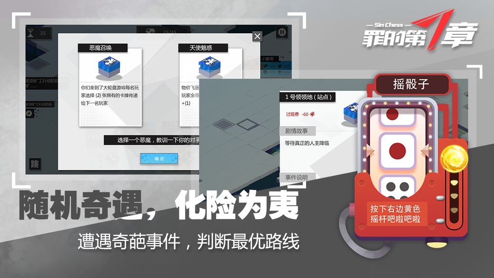 罪的第七章 v0.1.2截图1