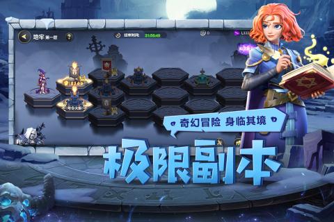 光明领主 v1.4.9截图1