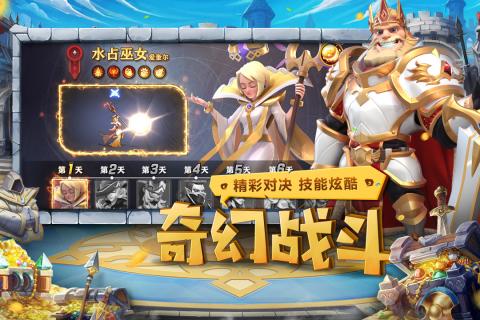 光明领主 v1.4.9截图4