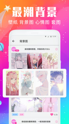 壁纸头像精灵 v1.4.8截图1