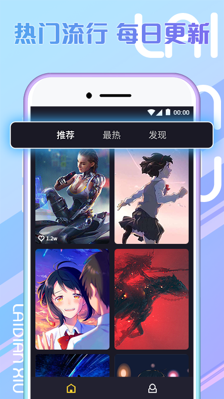 秀秀来电 v2.1.3截图4