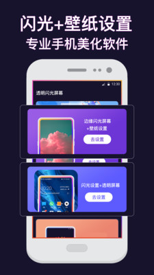 透明动态壁纸 v1.1.1截图1