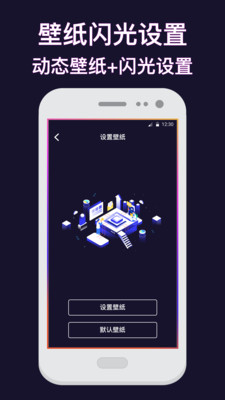 透明动态壁纸 v1.1.1截图4