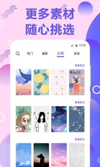 百变来电秀 v3.0.1截图1