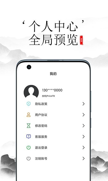 开心围棋 v1.0截图2