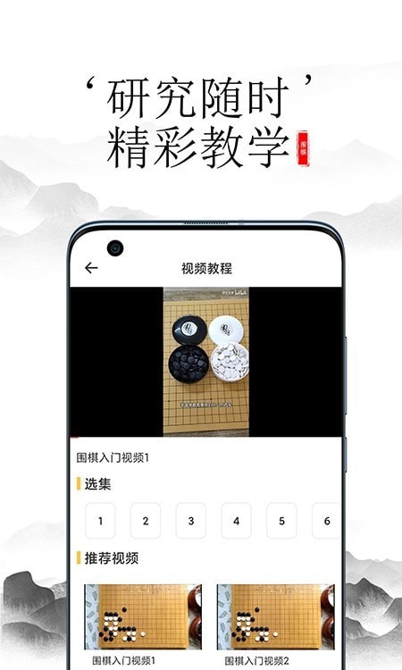 开心围棋 v1.0截图4