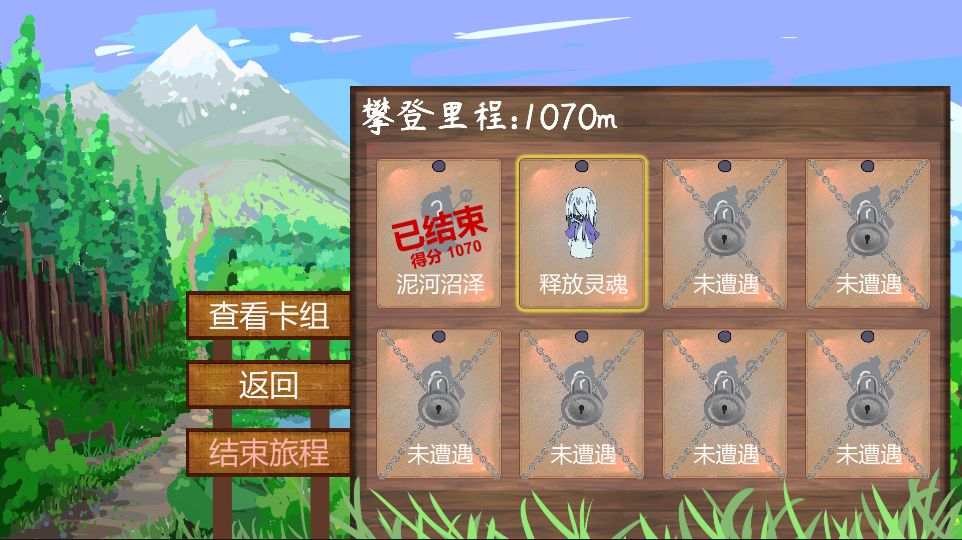 不是自走棋游戏 v1.0.3截图1