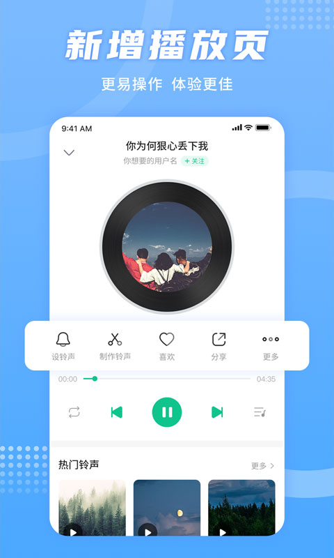 铃声秀2 v1.0.0截图2