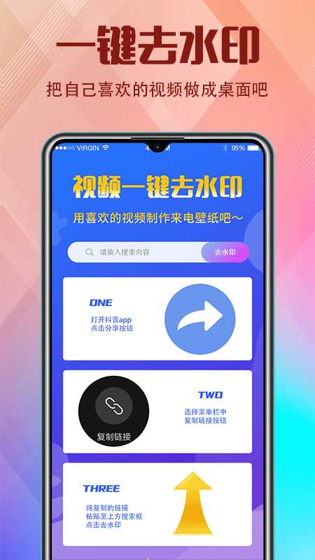 抖嗨来电秀 v2.1.0截图4