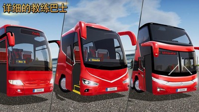 终极客车模拟器 v1.5.1截图2