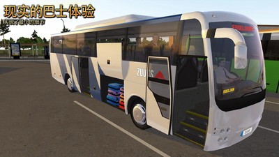 终极客车模拟器 v1.5.1截图3