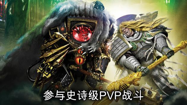 霍拉斯叛乱军团 v2.1.2截图3