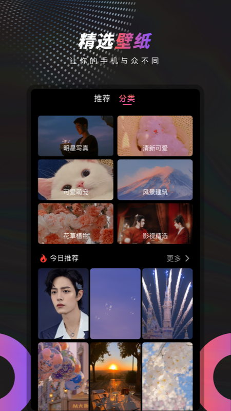 多彩来电秀 v1.2截图2