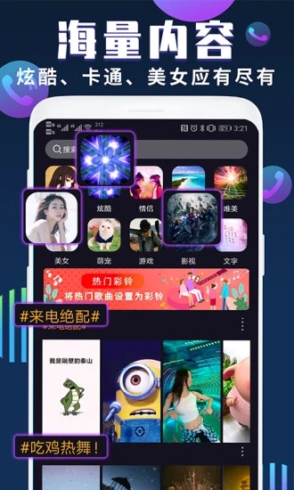 多彩来电秀 v1.2截图4