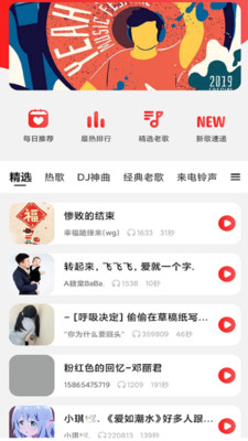 炫来电铃声壁纸 v4.0.0.0截图1