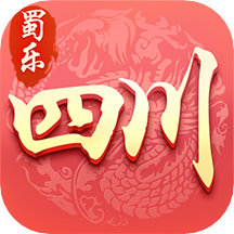 蜀乐四川麻将APP