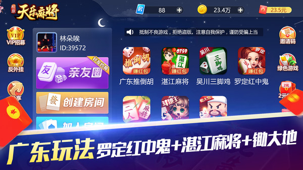 天乐松原麻将 v1.0.7截图1