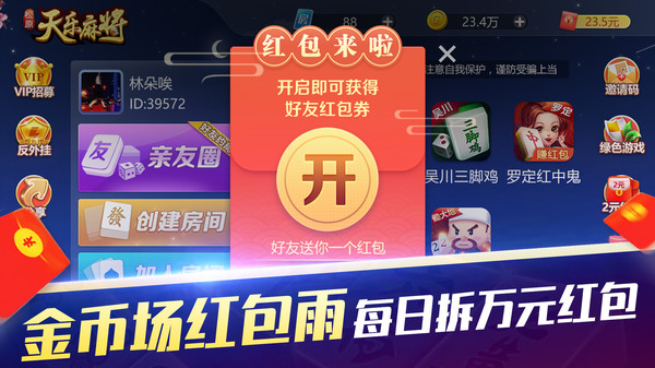 天乐松原麻将 v1.0.7截图2