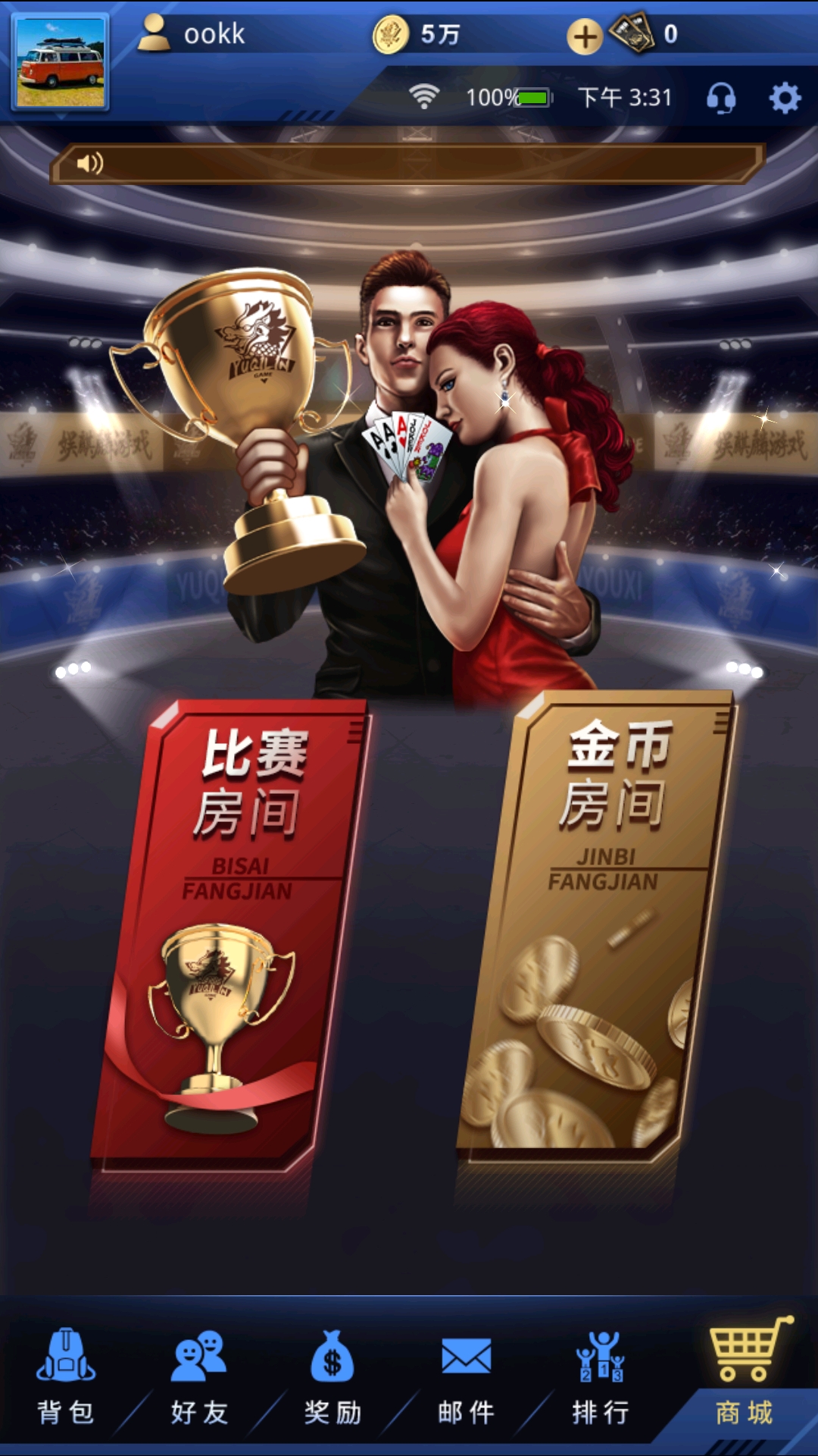 吉牌麻将 v1.2.25922截图1