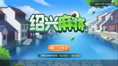 大眼绍兴麻将 v7.61截图4