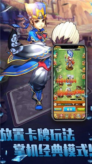 放置萌将 v1.6.3截图3