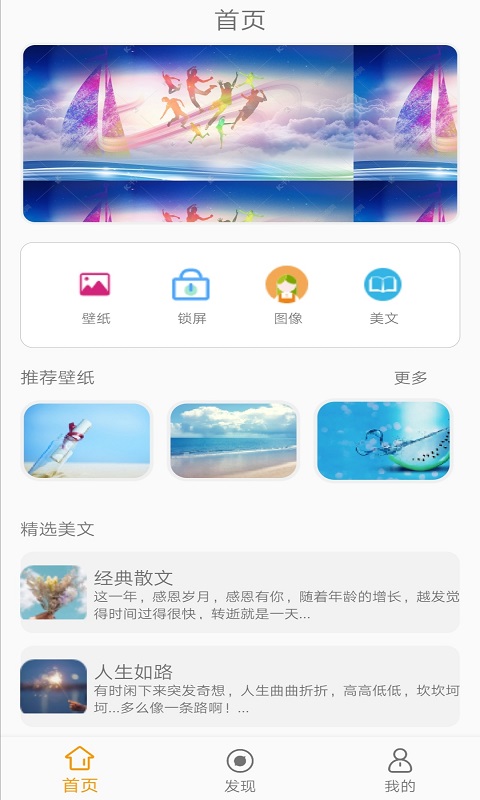 可萌壁纸 v1.0截图2