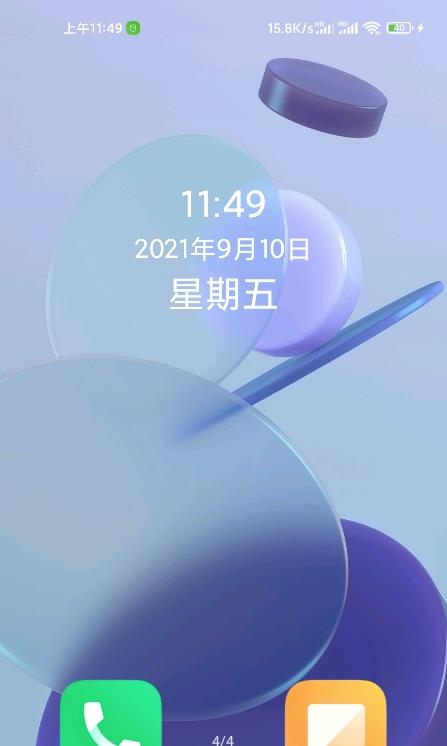 老人桌面 v1.2截图2